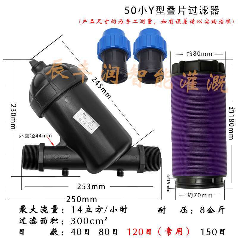 40目叠片滴灌水带过滤器滤芯喷灌农业喷水农用灌溉大棚喷灌pe管