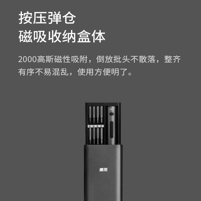 26合1精密小型家用充电式电动螺丝刀套装多功能电批智能迷你工具