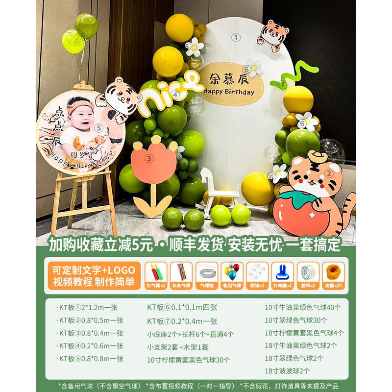 虎宝宝周岁生日布置kt板抓周百日满月宴一岁礼装饰气球背景墙批发