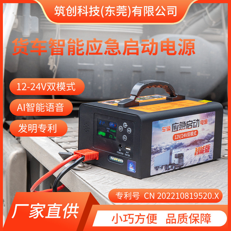 12v24v大容量14片电芯智能双膜柴汽油车搭电打火启动神器应急电源
