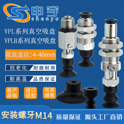 VP6LS真空吸盘VP6LBS/8LB/10LB/15LB/20LBN气动配件双层强力吸嘴