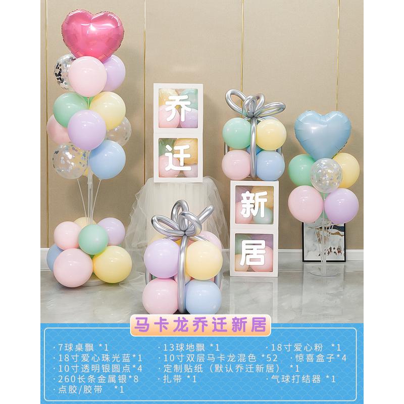 开业大吉气球装饰品店周年庆感恩节门店面活动乔迁气氛围场景布置