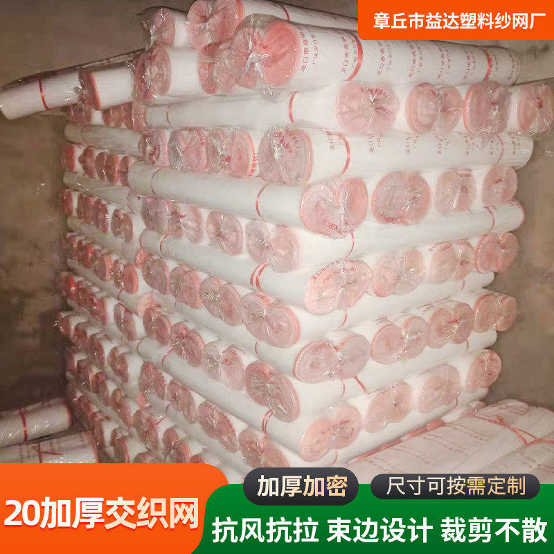 防虫网带彩页养殖加厚花园蔬菜目园艺通用厂家现货20植物防虫网