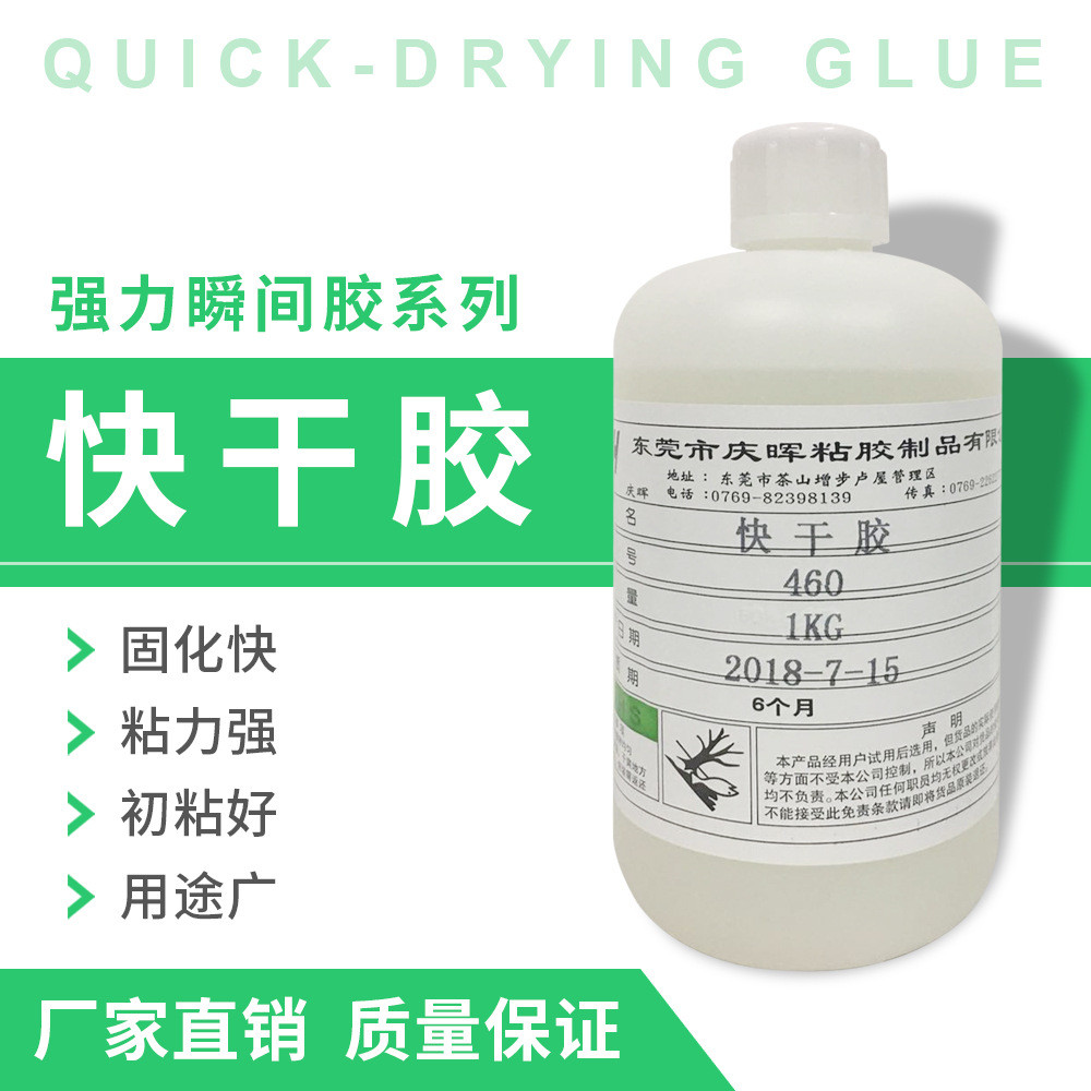 低白化101快干胶水abs专用胶pvc不发白胶惰性表面处理剂