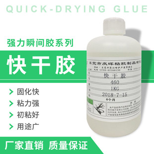 低白化101惰性胶水abs专用胶pvc不发白胶快干表面处理剂