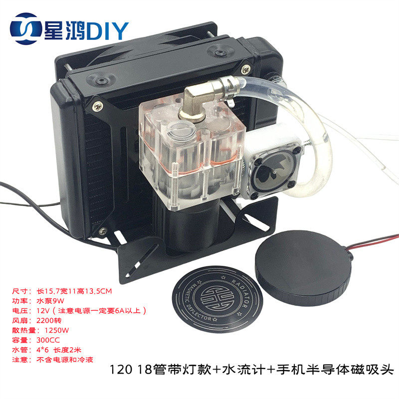 手机 平板 半导体制冷 散热器 结冰散热器磁吸头 静音 水冷磁吸头