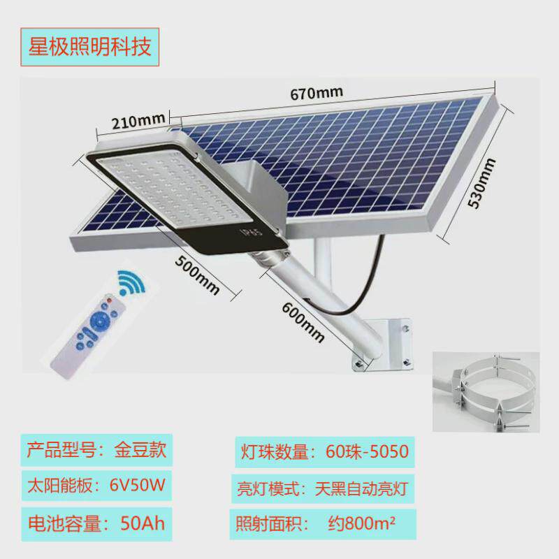 太阳能灯壁灯过道款路灯照明大功率高亮户外led照明灯灯具光源