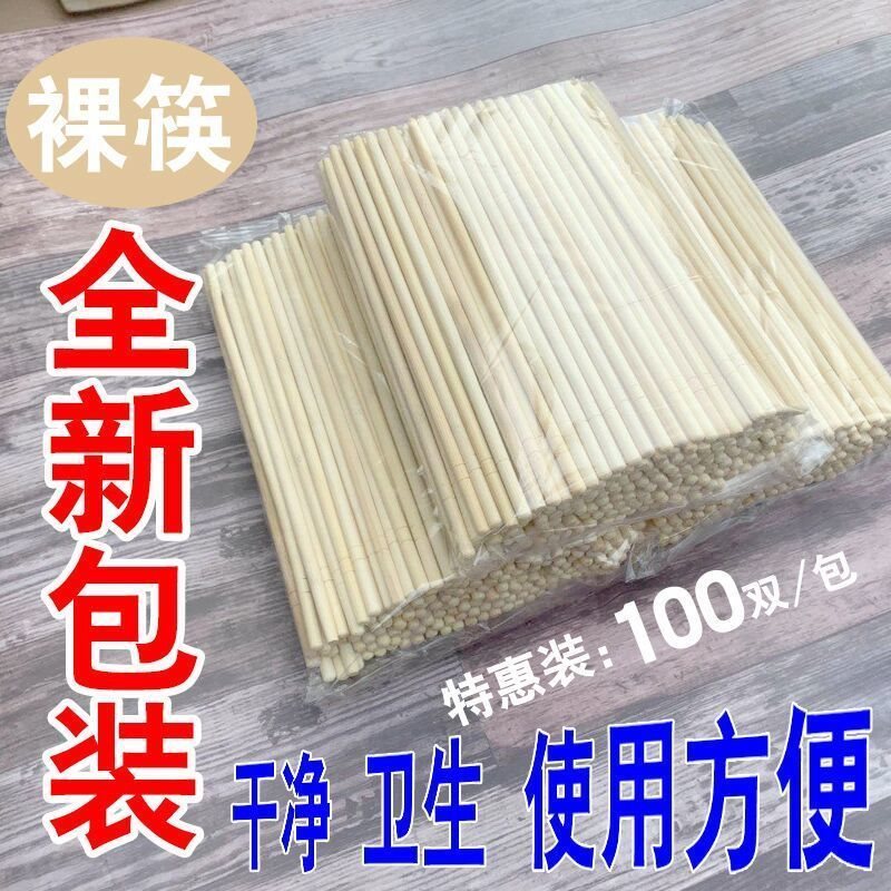 一次性筷子整箱散装无包装圆筷外卖方便筷餐厅商用卫生筷裸筷包邮