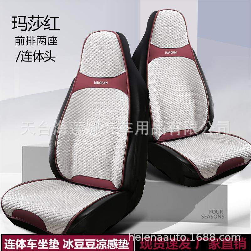 2024夏季凉感汽车坐垫连体凉爽头坐椅坐套运动款凉垫座垫防滑,电子/电工,接线端子,淘宝优惠券,粉丝福利购,淘宝优惠卷