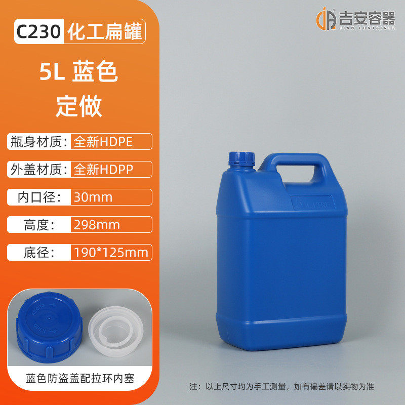 包邮批发5升化工扁罐5l塑料瓶方形桶色水桶带液位线扁壶黑白原料