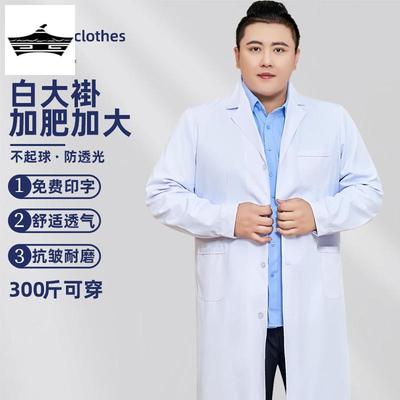 白大褂男医生大码长袖短袖薄厚实验室医师药房加肥加大宽松工作服