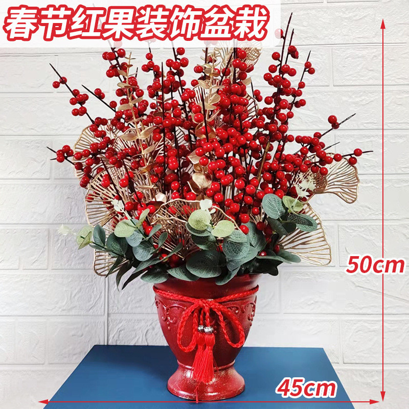 装饰用品客厅新年春节摆件招财果红果插花花盆商场橱窗场景批发