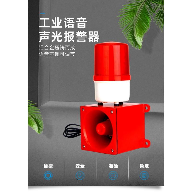 声光报警器工业220VSJ-II仓库天车行车电子蜂鸣器STSG-01船用厂用