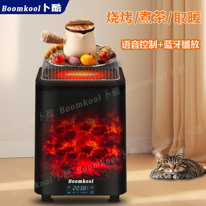 热销Boomkool卜酷新款取暖器仿真碳火焰围炉烤火炉电暖气取暖桌速