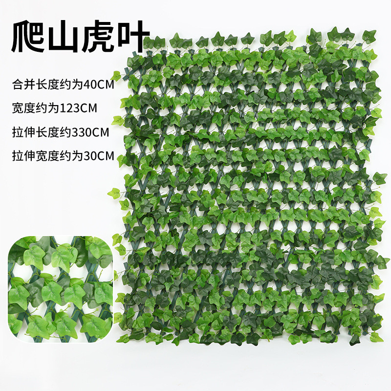 仿真伸缩篱笆栅栏围栏人造塑料假绿植庭院围墙植物叶子遮挡装饰