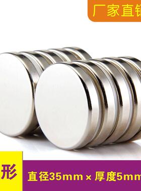 强磁铁圆形D35x5mm 35x10mm稀土永磁磁钢钕铁硼五金配件强磁磁铁