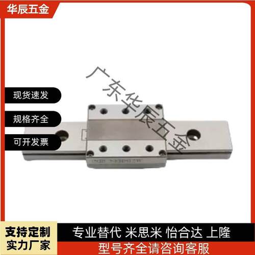 NB微型不锈钢滚柱直线导轨滑块SERS12WA SERS15WA SERS9WA SER20A