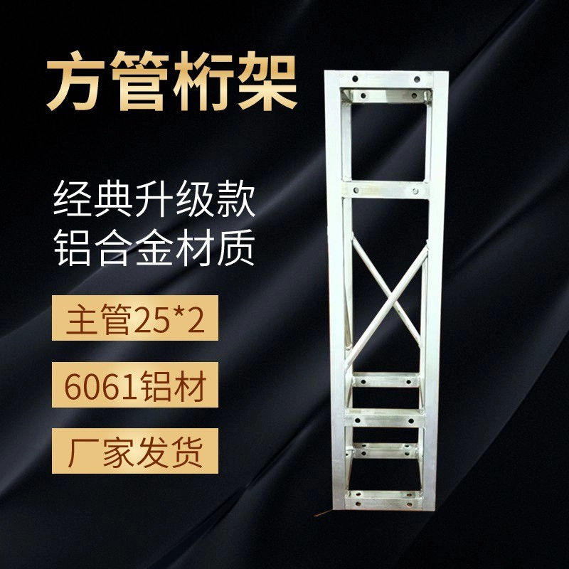 厚度方管圆管203040背景架厂家直销1.5铝合金桁架