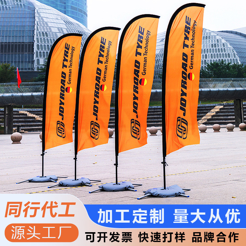 刀旗旗沙滩定制道旗彩旗定做广告旗杆注水旗户外旗帜出口