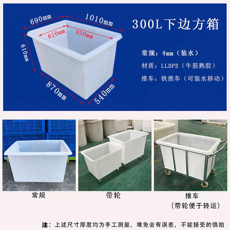 塑料桶多用途方形水桶布厂落布桶活鱼桶鱼虾蟹水产养殖设备