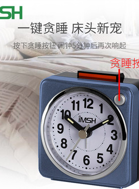 iMSH亿玛时学生简约ins闹铃床头时钟儿童男孩女孩迷你家用小闹钟