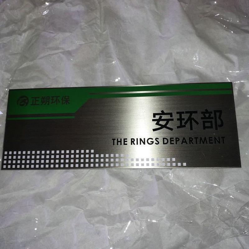 标牌制作不锈钢铝牌冲压丝印腐蚀金属设备厂家铭牌