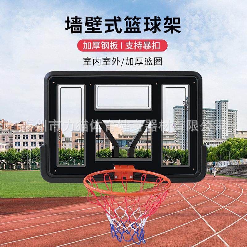 板框外墙壁式篮球架成人家用儿童挂壁式篮球框培训篮球室内投篮筐