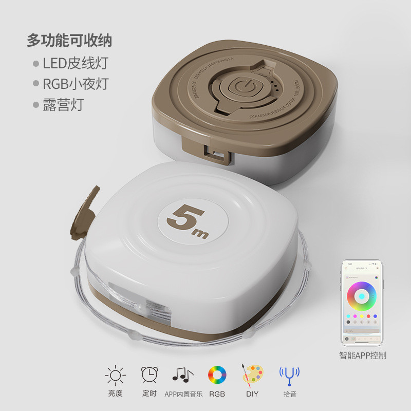 led露营收纳灯氛围装饰app便携户外帐篷rgb串灯带卷尺小夜灯
