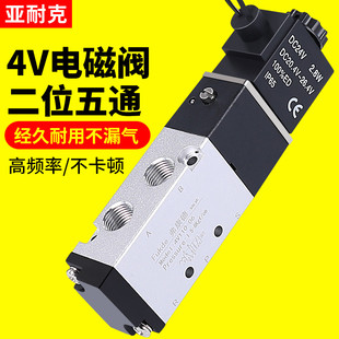 08气缸24V电子220V换向气阀 亚德客型4V110一06气动电磁控制阀210