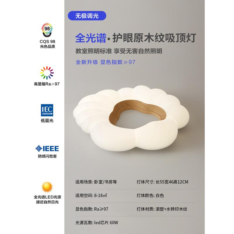 奶油风卧室灯花朵儿童房简约现代吸顶灯北欧温馨浪漫房间灯具原木