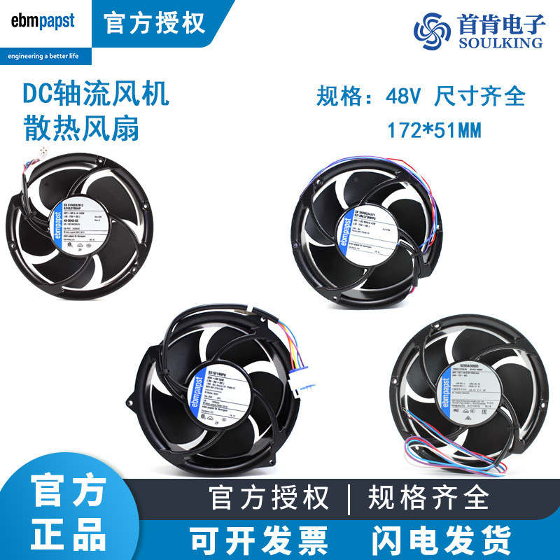 原装EBM6318/19HPU6318/2TDHHP/2TDH4P48V150W大风量散热风扇