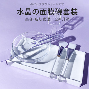 高级玻璃面膜碗和刷子加勺子套装调中药软膜大号三件套美容院专用