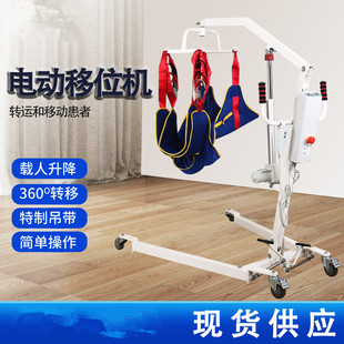 多功能移位机家用残疾转移器卧床瘫痪老人护理可升降移位车可洗澡