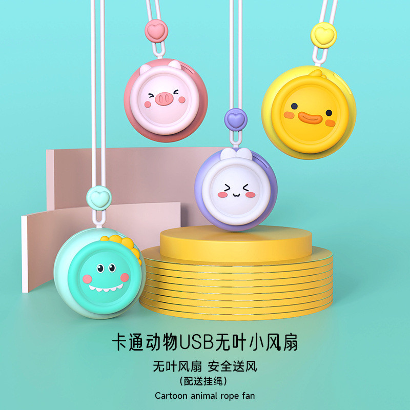萌趣挂脖小风扇无叶充电风扇便携式随身迷你小型儿童卡通手持挂绳