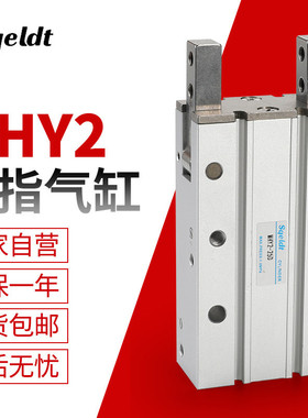 口罩机气动手指气缸活塞式带磁气缸大缸径气缸MHY2-10DMHY2-25D