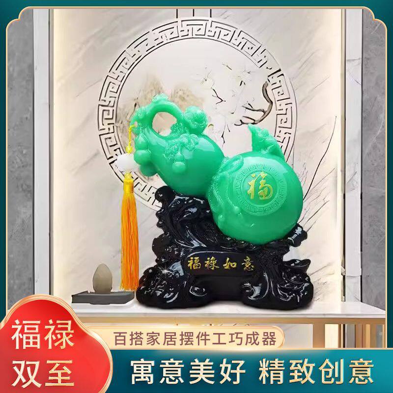 礼品批发葫芦树脂摆件客厅玄关酒柜家居摆设乔迁开业装饰中式福禄