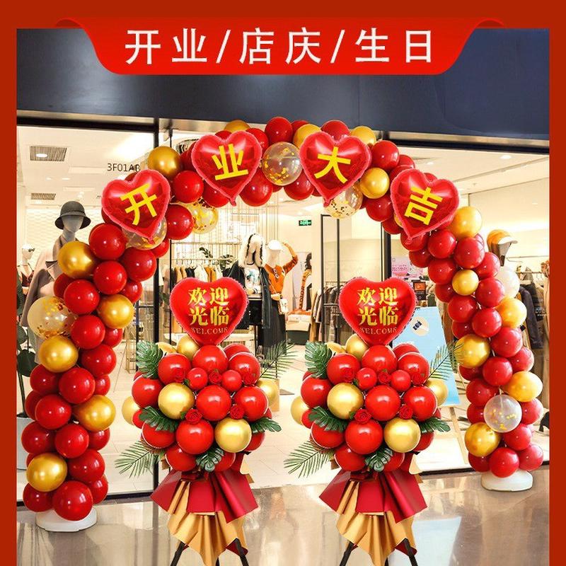 开业气氛布置气球拱门立柱支架商场店铺面门口装饰花篮喜庆典活动
