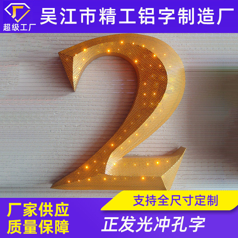 led正发光字字外露灯珠楼顶穿孔字外漏灯珠冲孔门头招牌广告牌