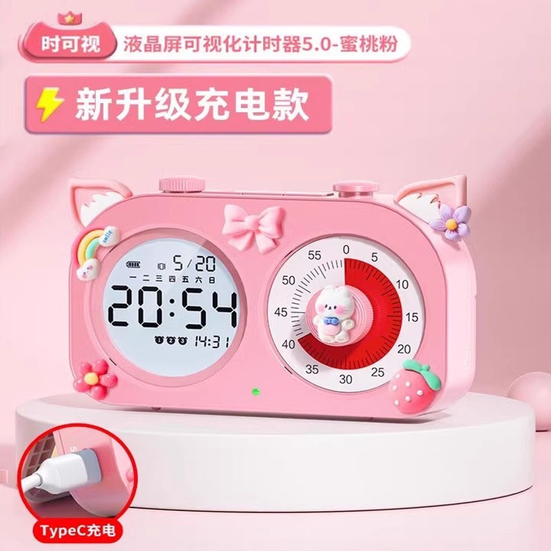 猫太子可视化计时器学生专用无声定时作业时间管理器闹钟学生专用