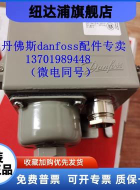 danfoss压力开关KPS31 KPS33 KPS35 KPS37 KPS39KPS43 KPS45KPS47