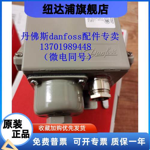 danfoss压力开关KPS31 KPS33 KPS35 KPS37 KPS39KPS43 KPS45KPS47