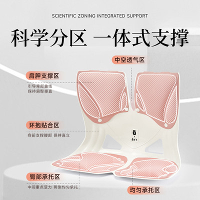 BKT护腰坐垫智能款坐姿提醒座椅靠垫椅垫办公室贴合人体工学支撑