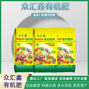 微生物菌肥重茬蔬菜用 有机肥生物土质活化改善颗粒发酵有机肥料