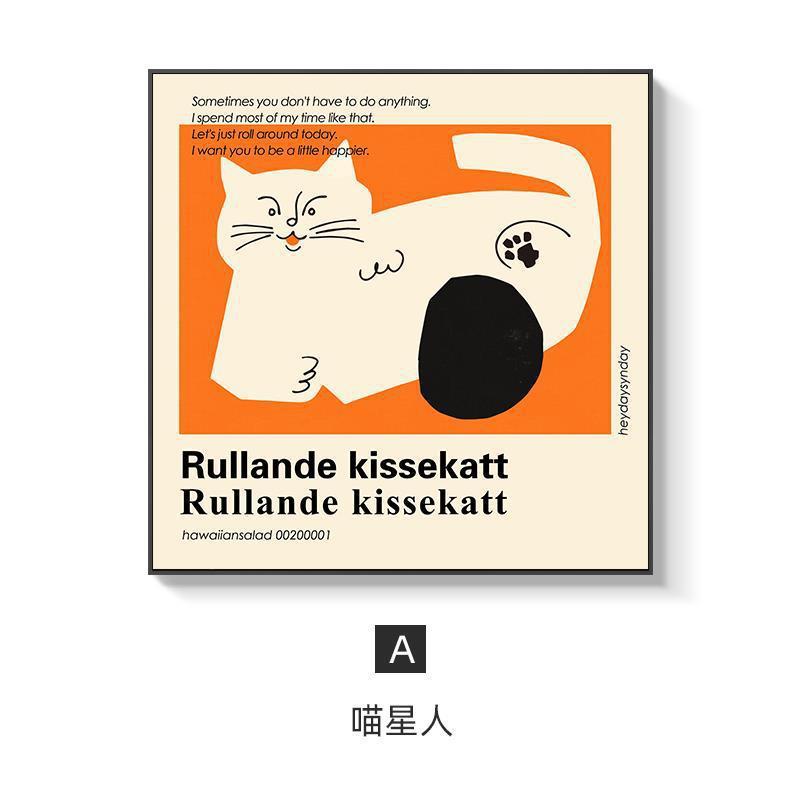 趣味猫咪宠物桌面摆台画儿童房动物餐厅墙面挂画北欧客厅装饰画