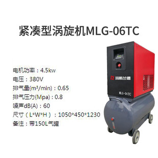 广涡涡旋机系列涡旋式 03TC紧凑型涡旋机 空压机涡旋式 压缩机MLG