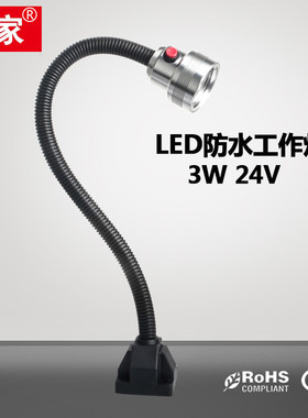 九家led防水工作灯3w24v36v防水防油防尘防腐蚀银色机床工作灯