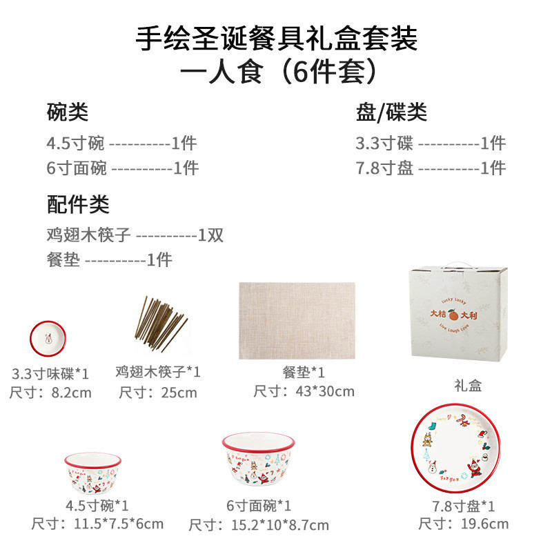2u8k碗一人食陶瓷碗可爱少女心家用儿童吃饭的圣诞餐具套装组合