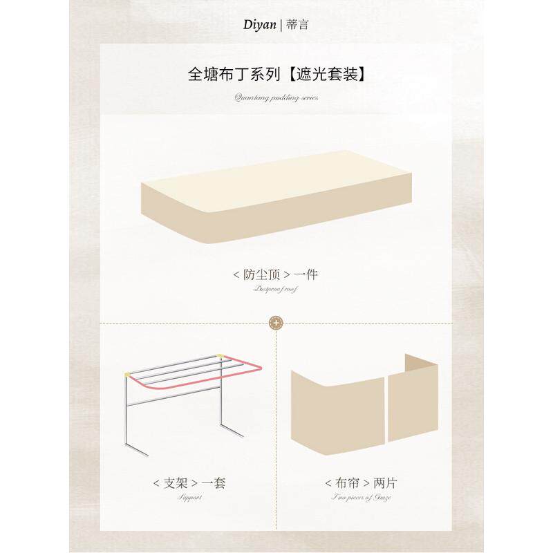 奶油寝室法式床帘u型轨道宿舍上下铺强遮光学生风蚊帐一体式