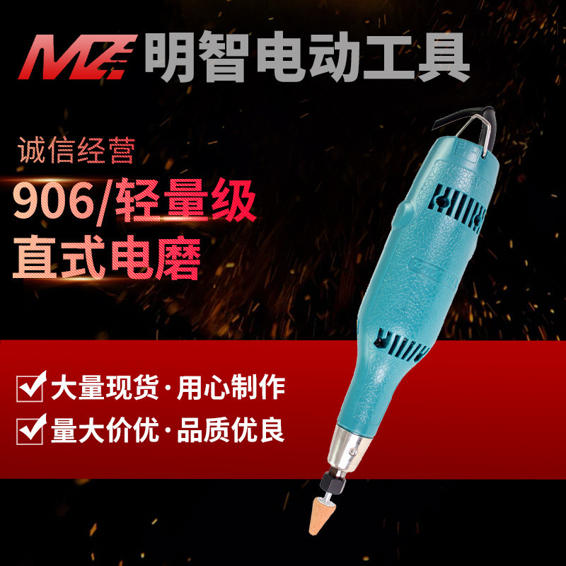 原装Makita牧田电磨906/轻量级直式电磨模具修整打磨迷你微型电