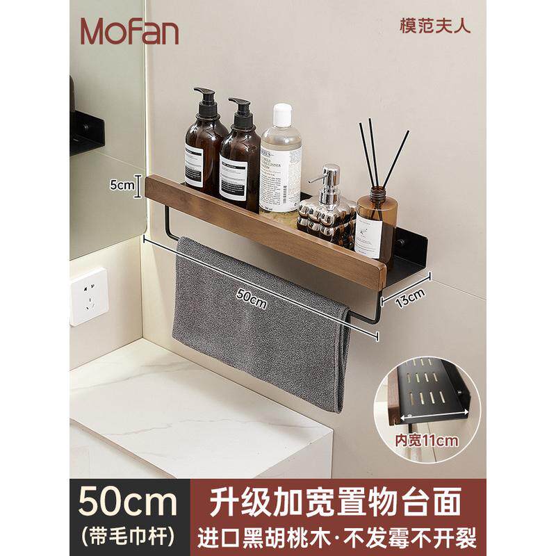 实木卫生间置物架免打孔厕所浴室柜壁挂洗手间墙壁上收纳架洗漱台